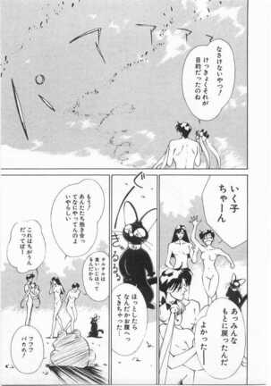 Mahou no Sailor Fuku Shoujo Ikuko-chan Page #158