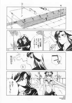 Mahou no Sailor Fuku Shoujo Ikuko-chan Page #125