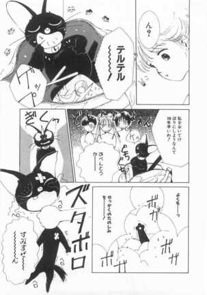 Mahou no Sailor Fuku Shoujo Ikuko-chan Page #72