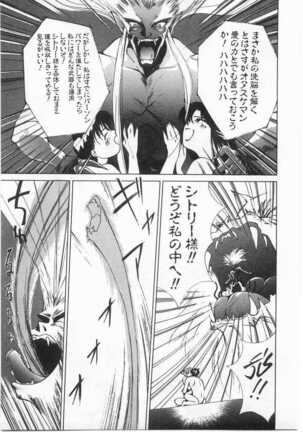 Mahou no Sailor Fuku Shoujo Ikuko-chan Page #150
