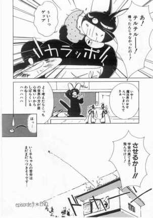 Mahou no Sailor Fuku Shoujo Ikuko-chan Page #163