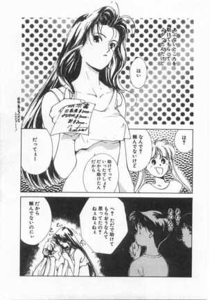 Mahou no Sailor Fuku Shoujo Ikuko-chan Page #84