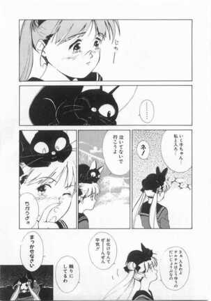 Mahou no Sailor Fuku Shoujo Ikuko-chan Page #104
