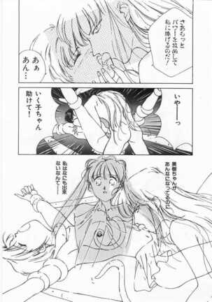 Mahou no Sailor Fuku Shoujo Ikuko-chan Page #47