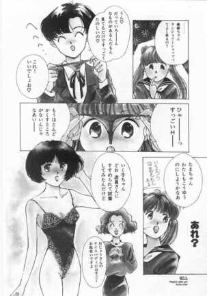 Mahou no Sailor Fuku Shoujo Ikuko-chan Page #27