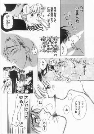 Mahou no Sailor Fuku Shoujo Ikuko-chan Page #143