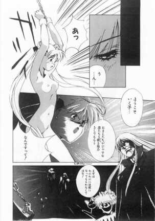Mahou no Sailor Fuku Shoujo Ikuko-chan Page #111