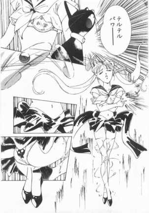 Mahou no Sailor Fuku Shoujo Ikuko-chan Page #14