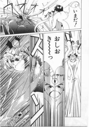 Mahou no Sailor Fuku Shoujo Ikuko-chan Page #154
