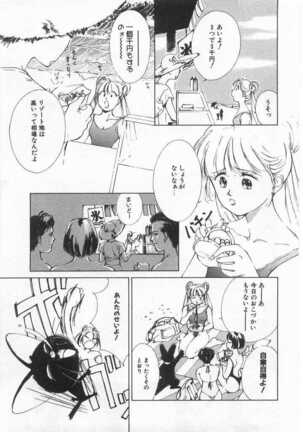 Mahou no Sailor Fuku Shoujo Ikuko-chan Page #78