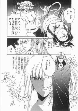 Mahou no Sailor Fuku Shoujo Ikuko-chan Page #45