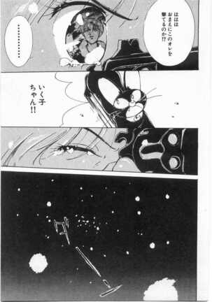 Mahou no Sailor Fuku Shoujo Ikuko-chan Page #180