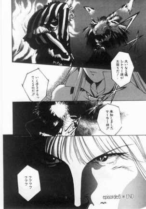 Mahou no Sailor Fuku Shoujo Ikuko-chan Page #99