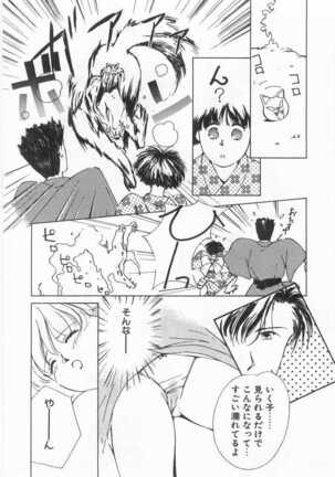 Mahou no Sailor Fuku Shoujo Ikuko-chan Page #63