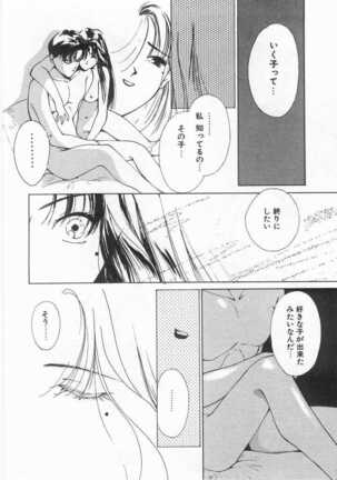 Mahou no Sailor Fuku Shoujo Ikuko-chan Page #89