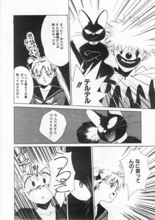Mahou no Sailor Fuku Shoujo Ikuko-chan Page #109