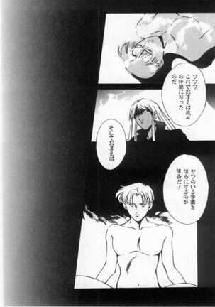 Mahou no Sailor Fuku Shoujo Ikuko-chan Page #165