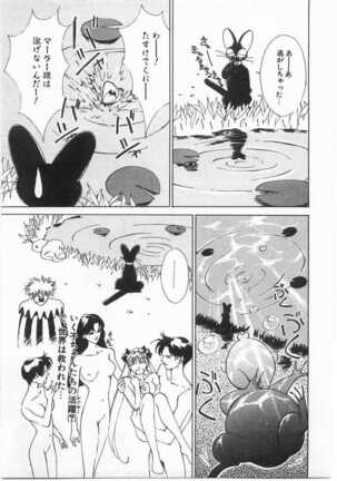 Mahou no Sailor Fuku Shoujo Ikuko-chan Page #160