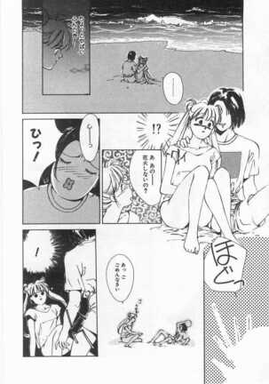 Mahou no Sailor Fuku Shoujo Ikuko-chan Page #81