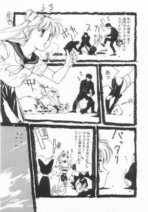 Mahou no Sailor Fuku Shoujo Ikuko-chan Page #8