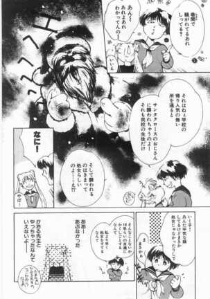 Mahou no Sailor Fuku Shoujo Ikuko-chan Page #171