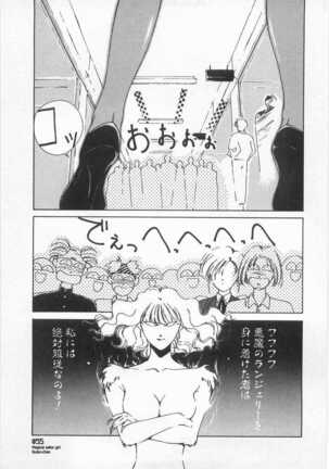 Mahou no Sailor Fuku Shoujo Ikuko-chan Page #36
