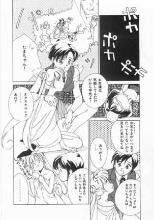 Mahou no Sailor Fuku Shoujo Ikuko-chan Page #39