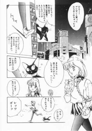 Mahou no Sailor Fuku Shoujo Ikuko-chan Page #173