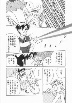 Mahou no Sailor Fuku Shoujo Ikuko-chan Page #41