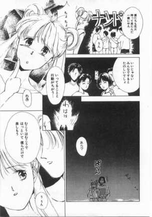 Mahou no Sailor Fuku Shoujo Ikuko-chan Page #80