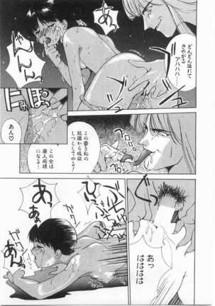 Mahou no Sailor Fuku Shoujo Ikuko-chan Page #122