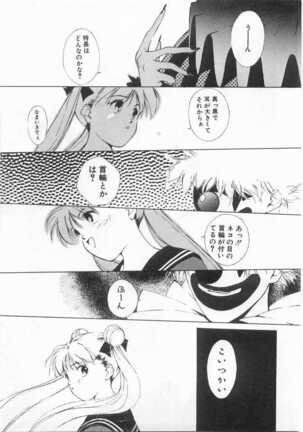 Mahou no Sailor Fuku Shoujo Ikuko-chan Page #108
