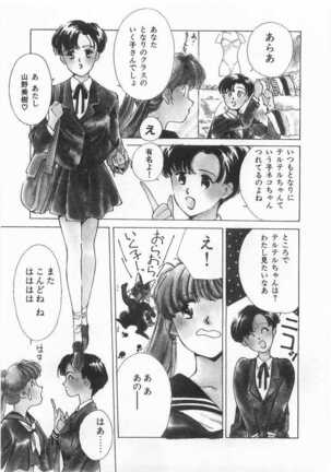Mahou no Sailor Fuku Shoujo Ikuko-chan Page #26