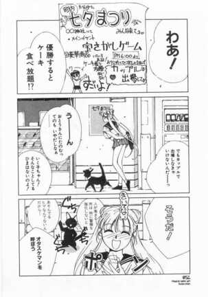 Mahou no Sailor Fuku Shoujo Ikuko-chan Page #53