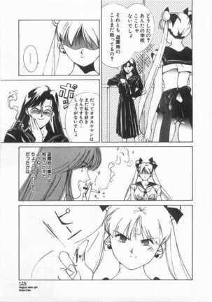 Mahou no Sailor Fuku Shoujo Ikuko-chan Page #126