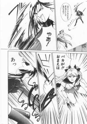 Mahou no Sailor Fuku Shoujo Ikuko-chan Page #129