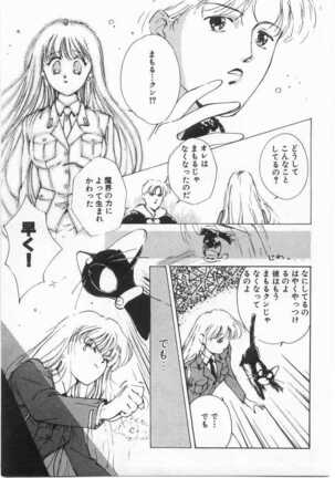 Mahou no Sailor Fuku Shoujo Ikuko-chan Page #178