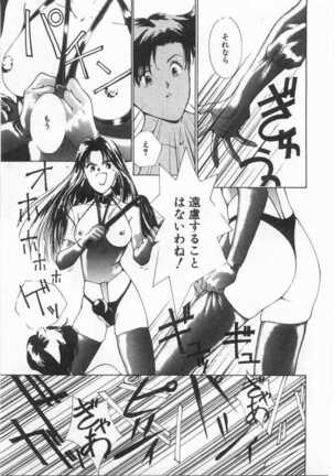 Mahou no Sailor Fuku Shoujo Ikuko-chan Page #90