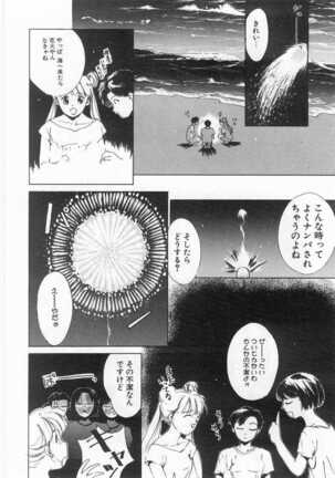 Mahou no Sailor Fuku Shoujo Ikuko-chan Page #79