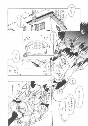 Mahou no Sailor Fuku Shoujo Ikuko-chan Page #5
