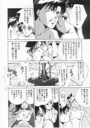 Mahou no Sailor Fuku Shoujo Ikuko-chan Page #151