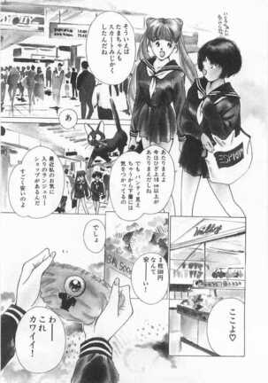 Mahou no Sailor Fuku Shoujo Ikuko-chan Page #20
