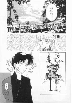 Mahou no Sailor Fuku Shoujo Ikuko-chan Page #96