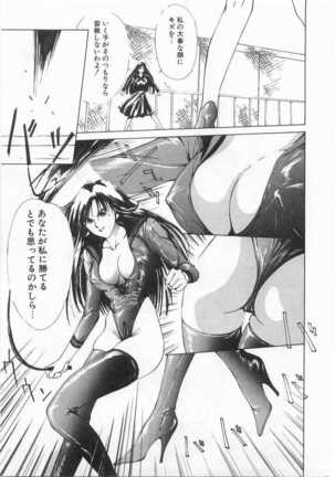 Mahou no Sailor Fuku Shoujo Ikuko-chan Page #128