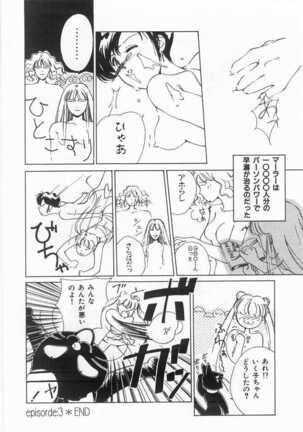 Mahou no Sailor Fuku Shoujo Ikuko-chan Page #51