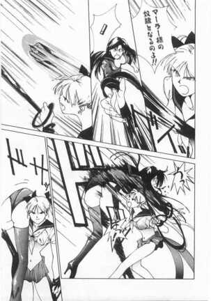 Mahou no Sailor Fuku Shoujo Ikuko-chan Page #130