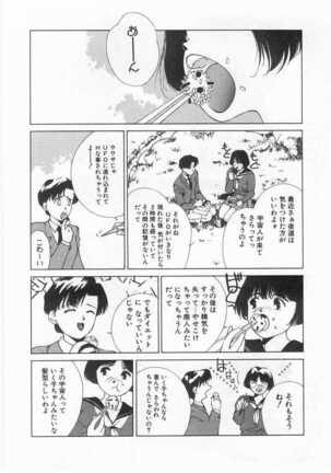 Mahou no Sailor Fuku Shoujo Ikuko-chan Page #123