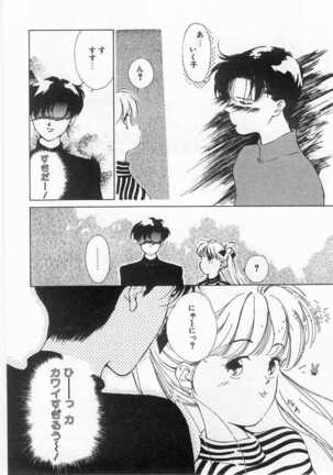 Mahou no Sailor Fuku Shoujo Ikuko-chan Page #97