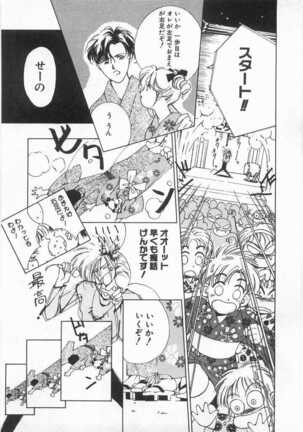 Mahou no Sailor Fuku Shoujo Ikuko-chan Page #58