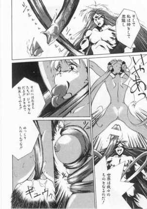 Mahou no Sailor Fuku Shoujo Ikuko-chan Page #113